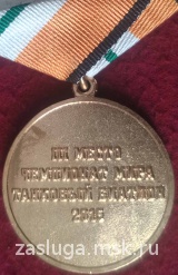 3 МЕСТО ЧЕМПИОНАТ МИРА ТАНКОВЫЙ БИАТЛОН 2015